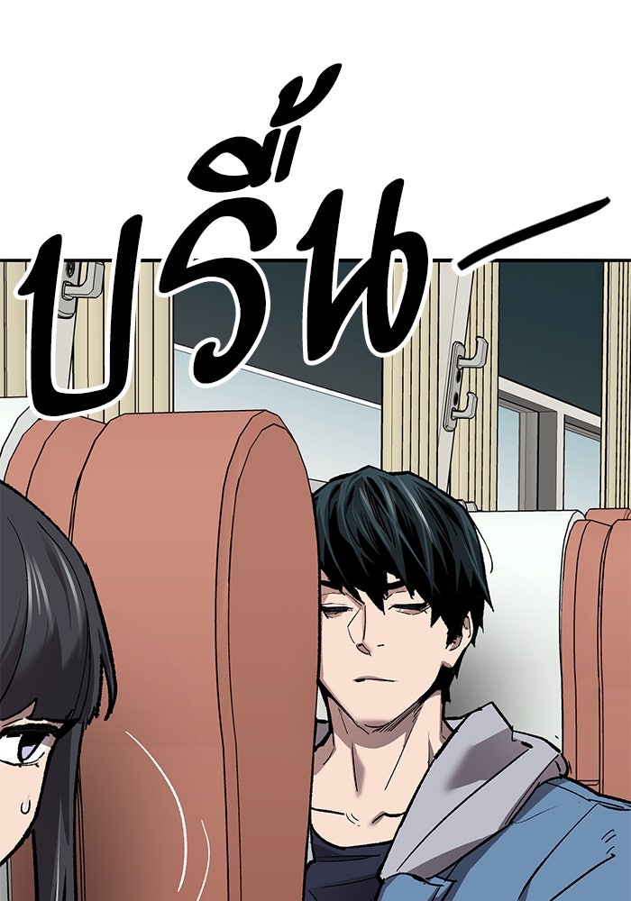 ยอดคนเลเวลทะลุ - หน้า 7