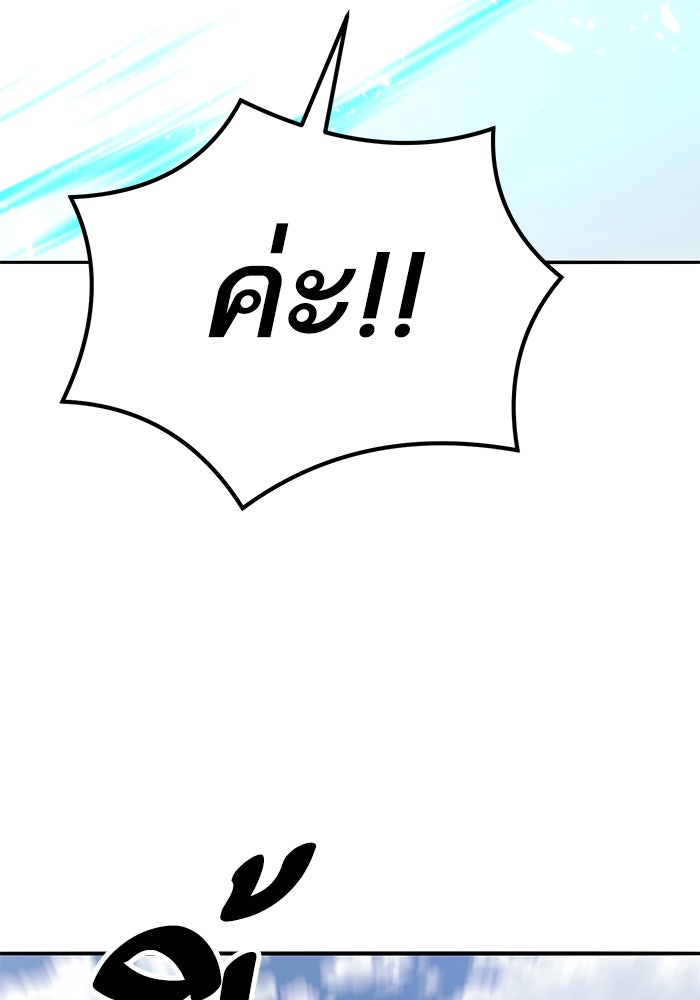 ยอดคนเลเวลทะลุ - หน้า 72