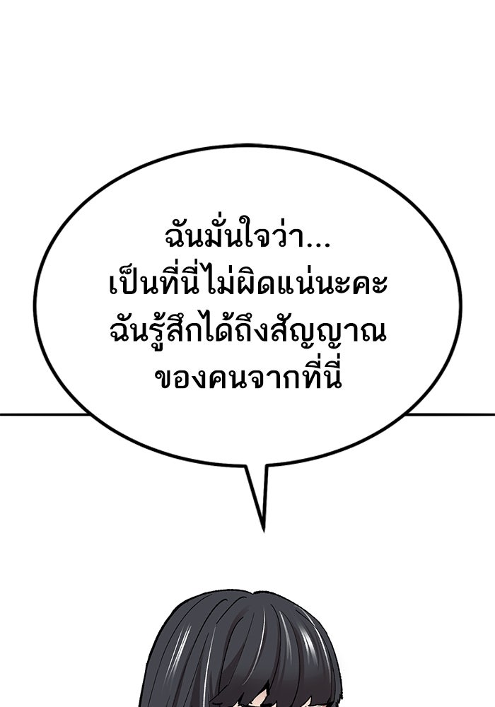 ยอดคนเลเวลทะลุ - หน้า 84