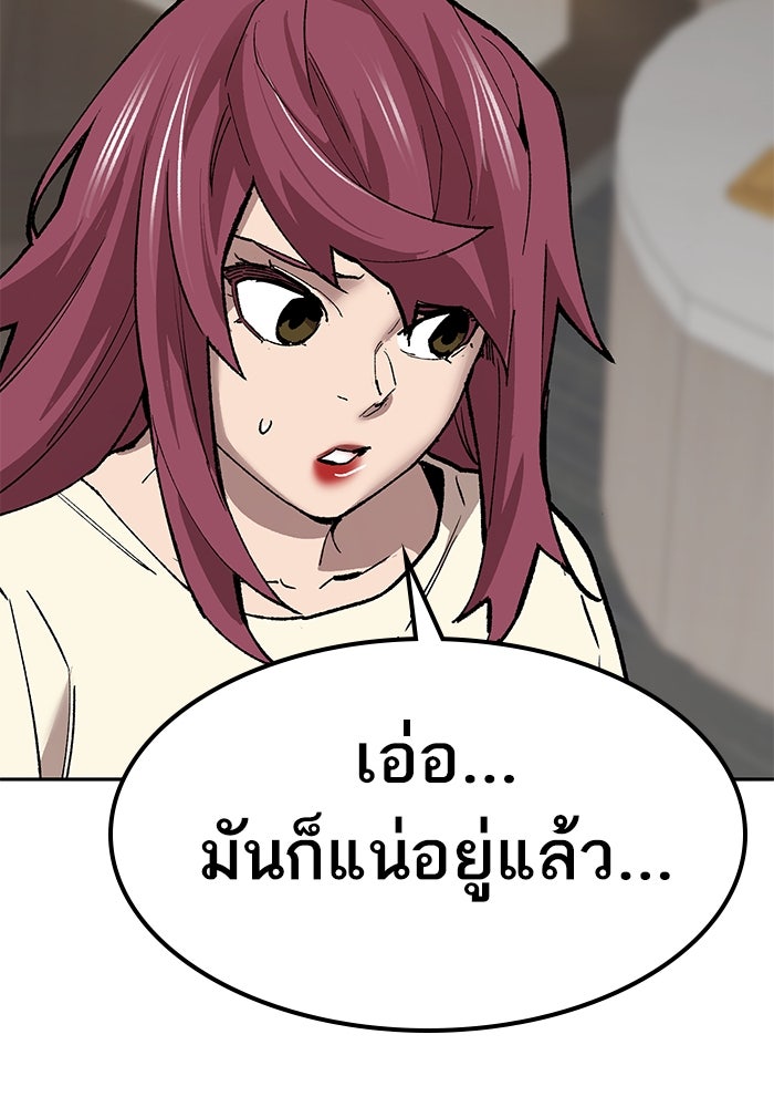ยอดคนเลเวลทะลุ - หน้า 151