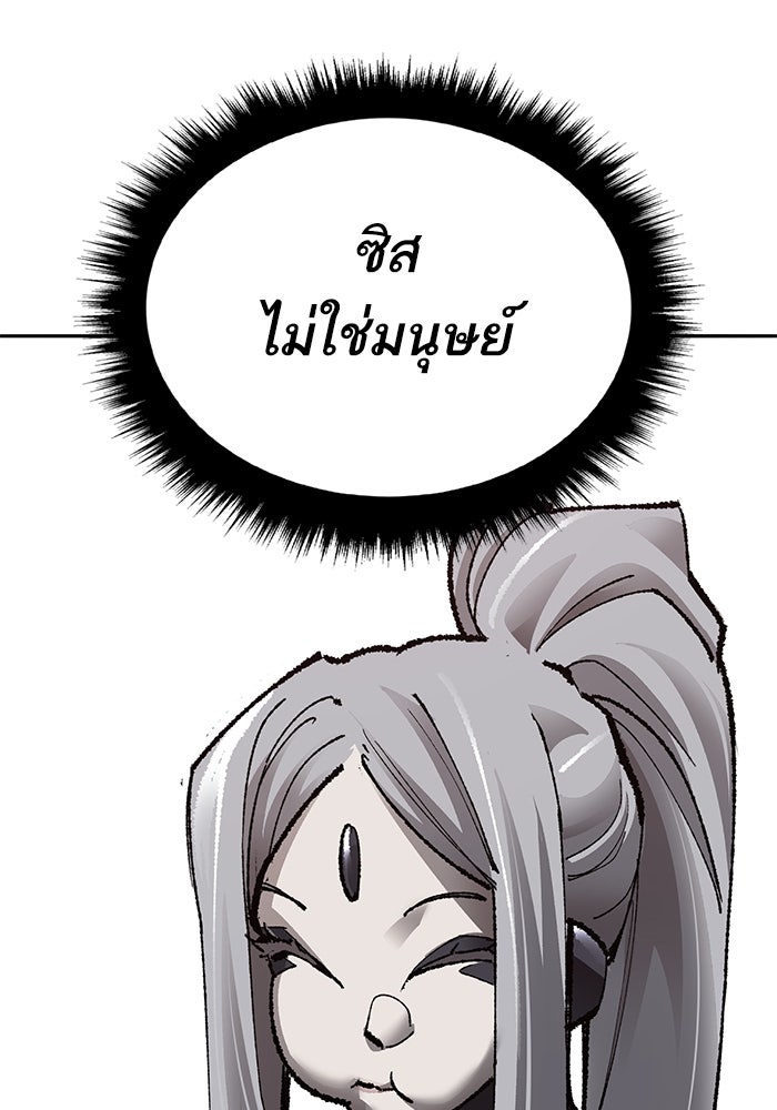 ยอดคนเลเวลทะลุ - หน้า 32