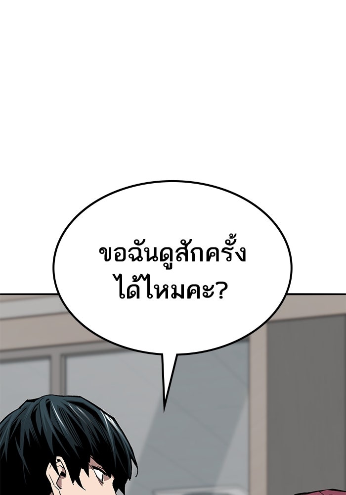 ยอดคนเลเวลทะลุ - หน้า 41