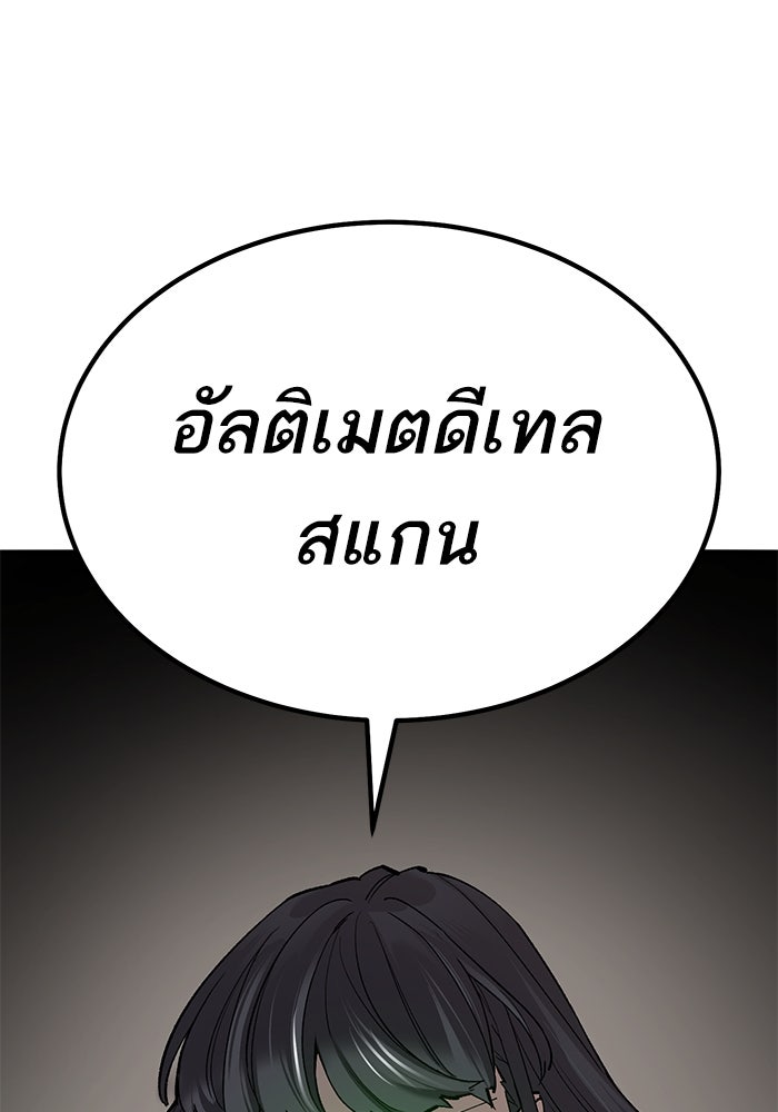 ยอดคนเลเวลทะลุ - หน้า 46