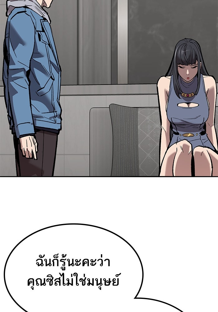 ยอดคนเลเวลทะลุ - หน้า 102