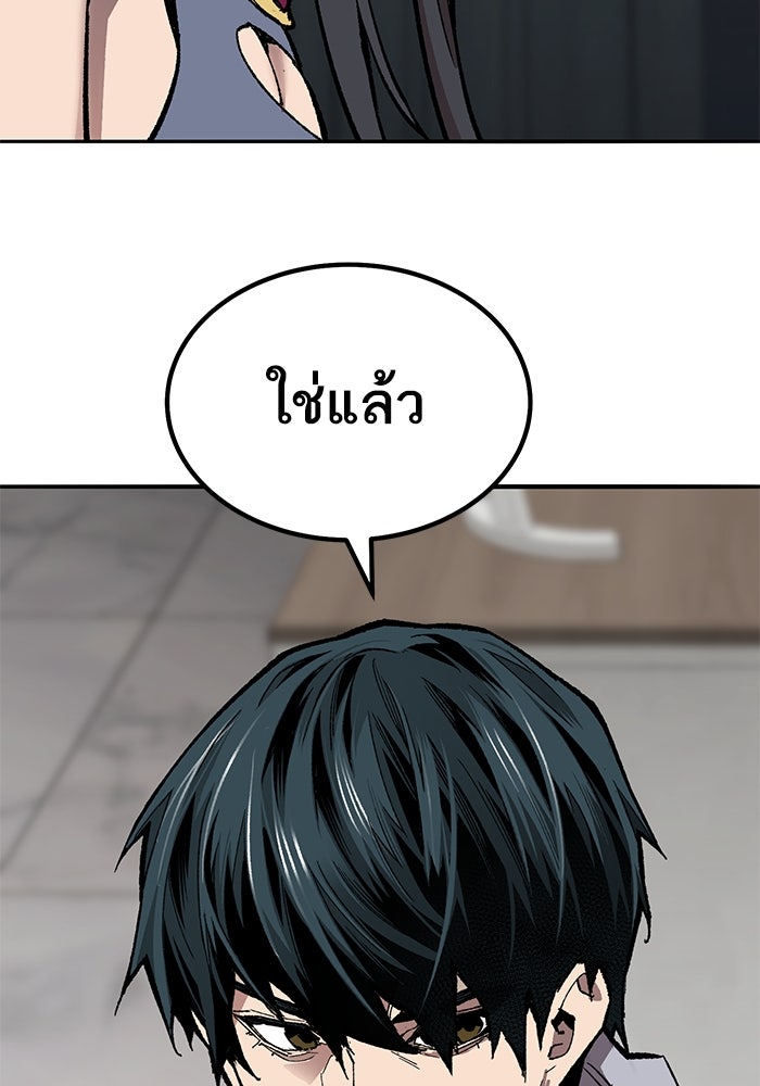 ยอดคนเลเวลทะลุ - หน้า 104