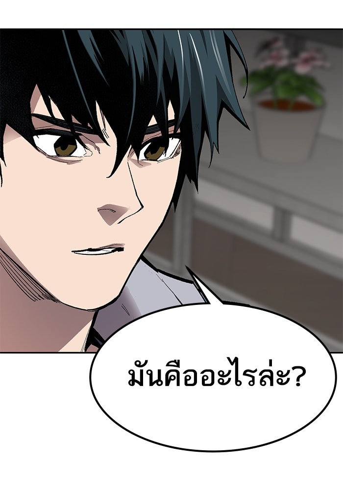 ยอดคนเลเวลทะลุ - หน้า 115