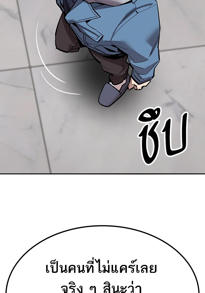ยอดคนเลเวลทะลุ - หน้า 124