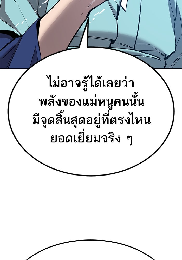 ยอดคนเลเวลทะลุ - หน้า 17
