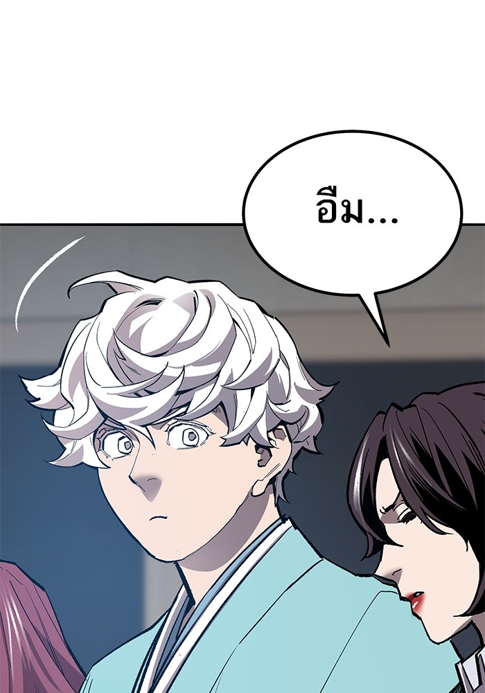 ยอดคนเลเวลทะลุ - หน้า 23