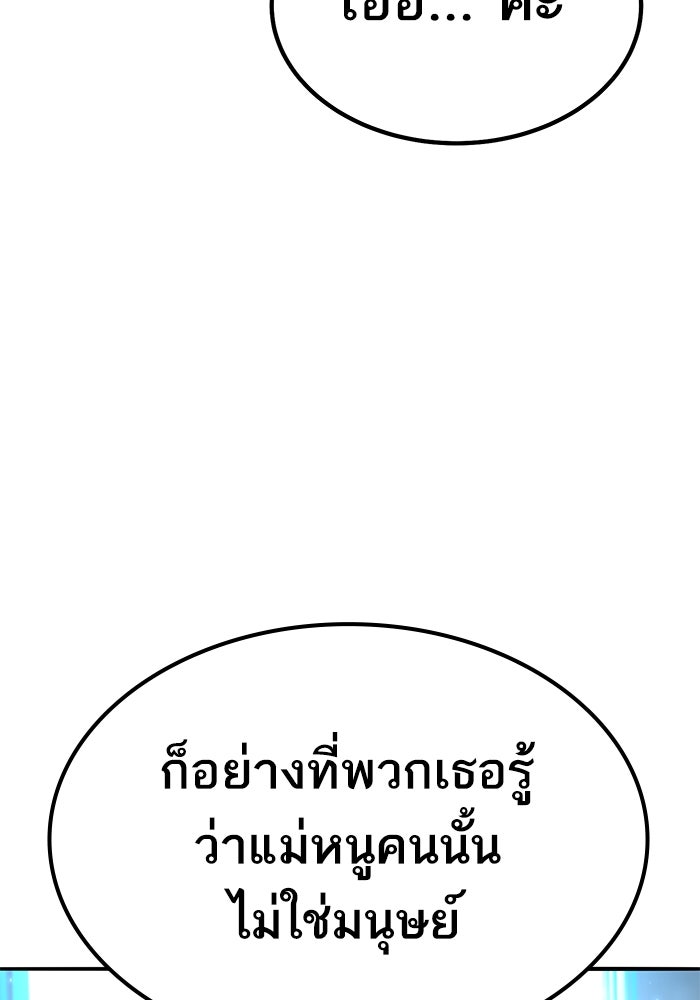 ยอดคนเลเวลทะลุ - หน้า 28
