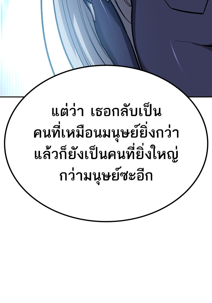 ยอดคนเลเวลทะลุ - หน้า 30
