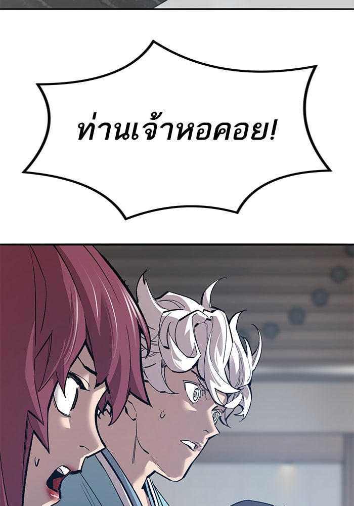 ยอดคนเลเวลทะลุ - หน้า 54