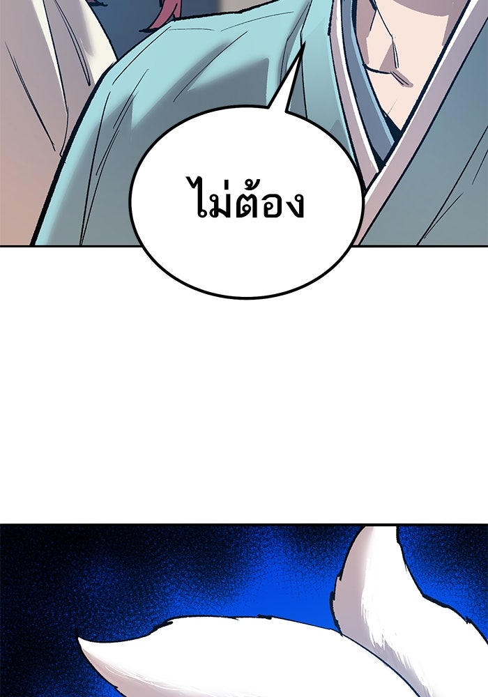 ยอดคนเลเวลทะลุ - หน้า 60