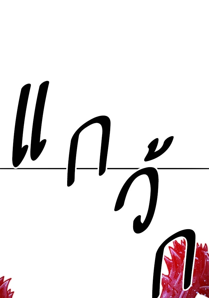ยอดคนเลเวลทะลุ - หน้า 1