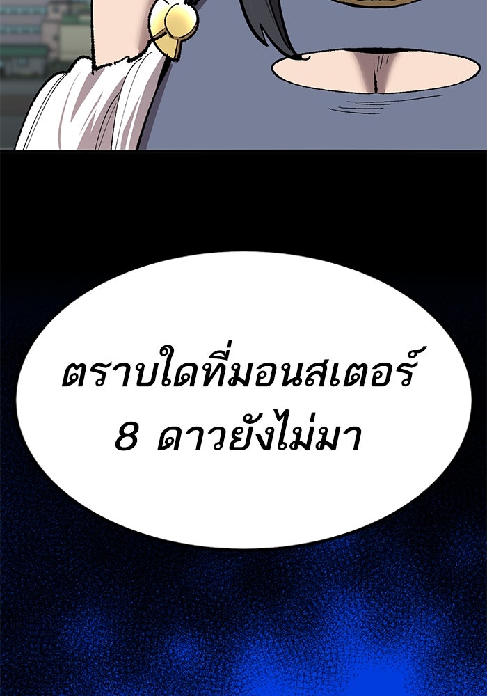 ยอดคนเลเวลทะลุ - หน้า 153