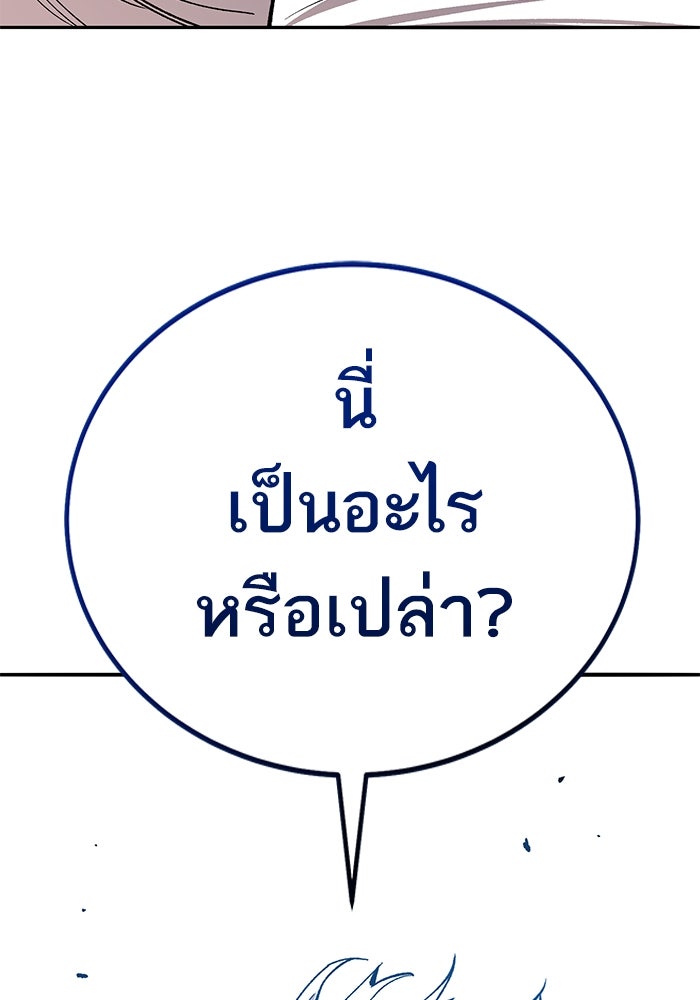 ยอดคนเลเวลทะลุ - หน้า 22