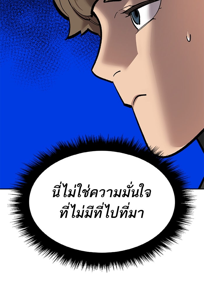 ยอดคนเลเวลทะลุ - หน้า 51