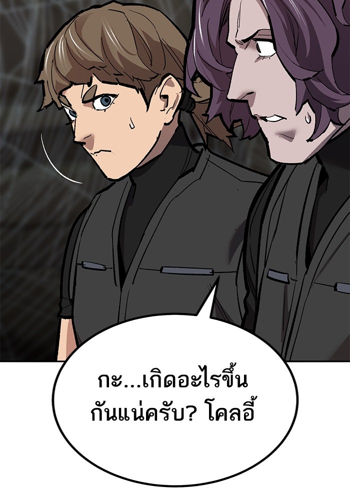 ยอดคนเลเวลทะลุ - หน้า 53