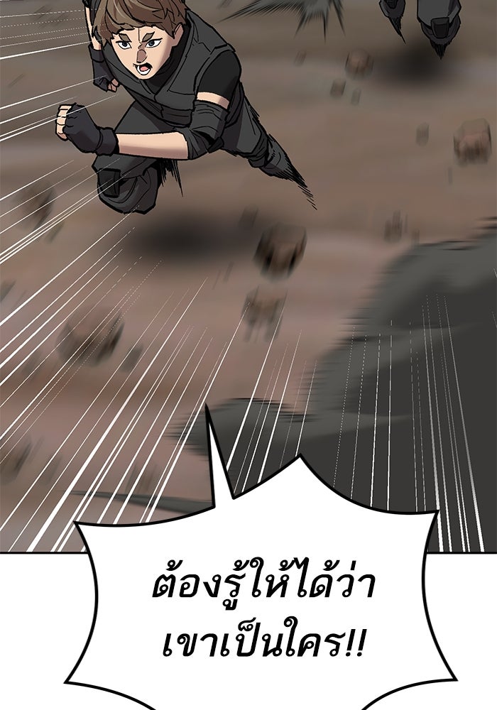 ยอดคนเลเวลทะลุ - หน้า 85