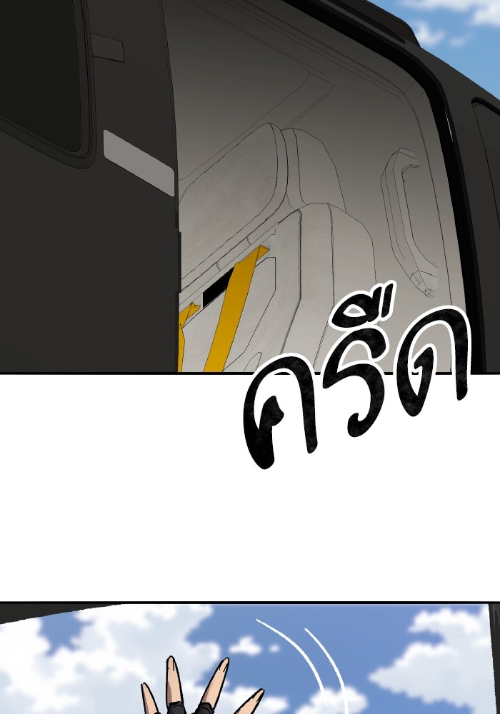 ยอดคนเลเวลทะลุ - หน้า 147