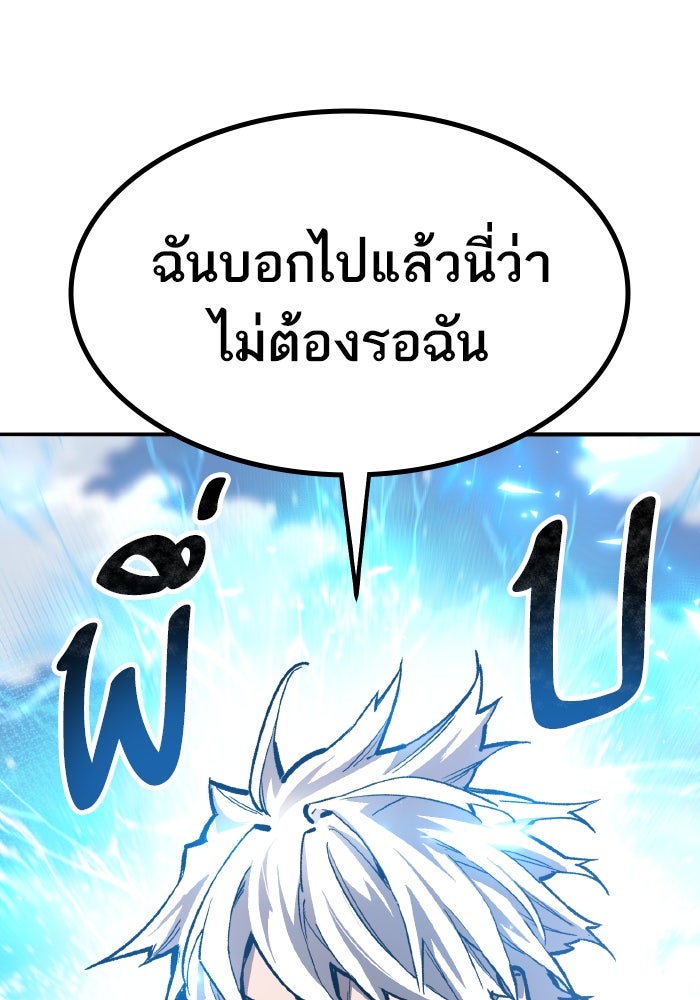 ยอดคนเลเวลทะลุ - หน้า 149