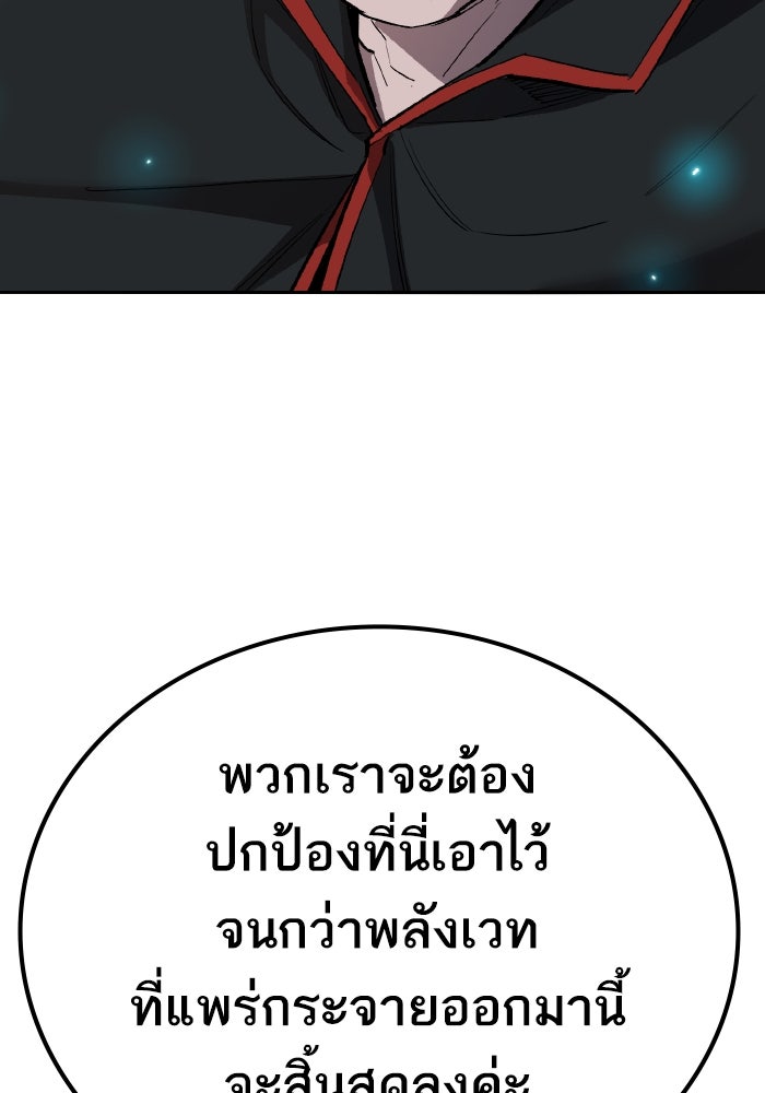 ยอดคนเลเวลทะลุ - หน้า 41