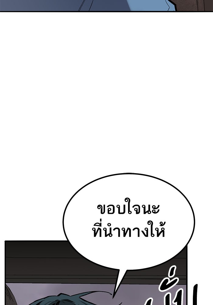 ยอดคนเลเวลทะลุ - หน้า 112