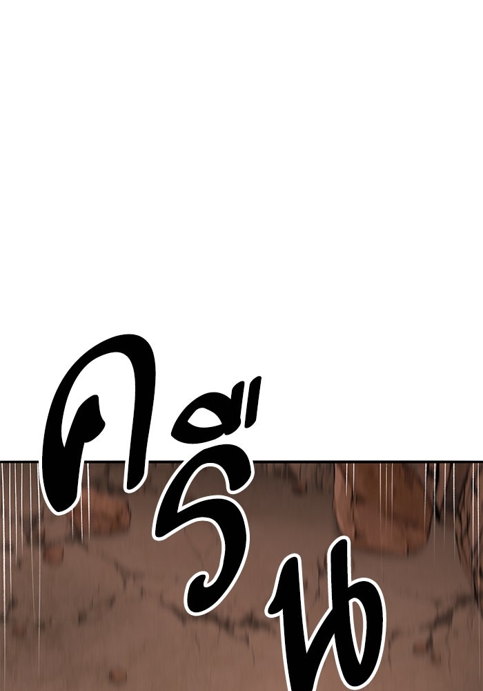 ยอดคนเลเวลทะลุ - หน้า 192