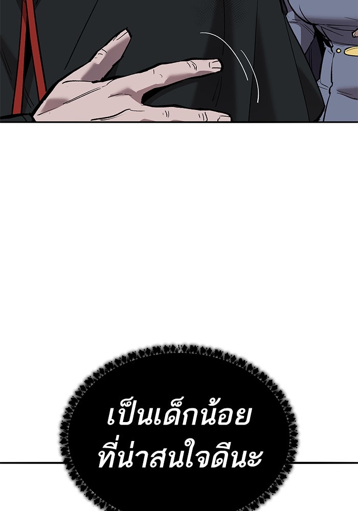 ยอดคนเลเวลทะลุ - หน้า 35