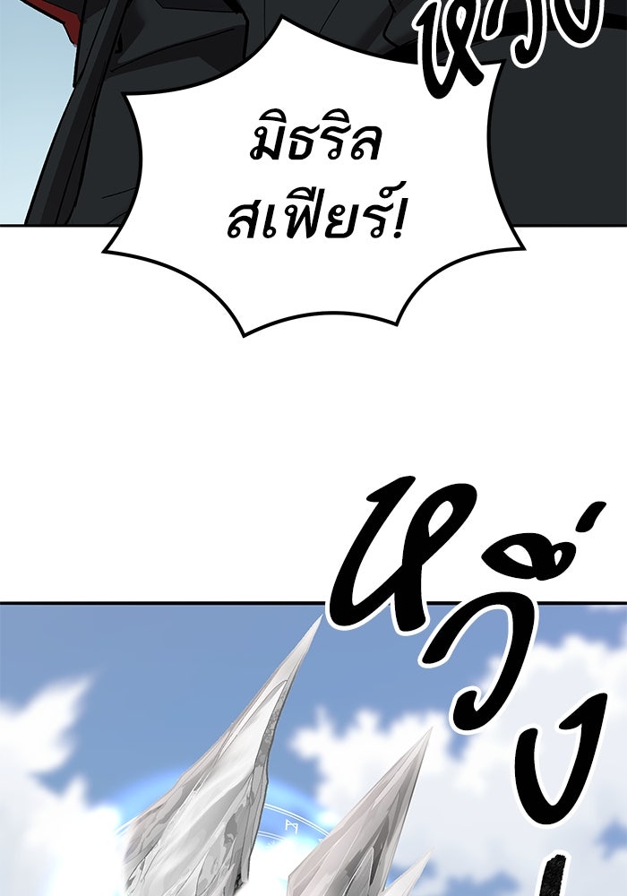 ยอดคนเลเวลทะลุ - หน้า 45