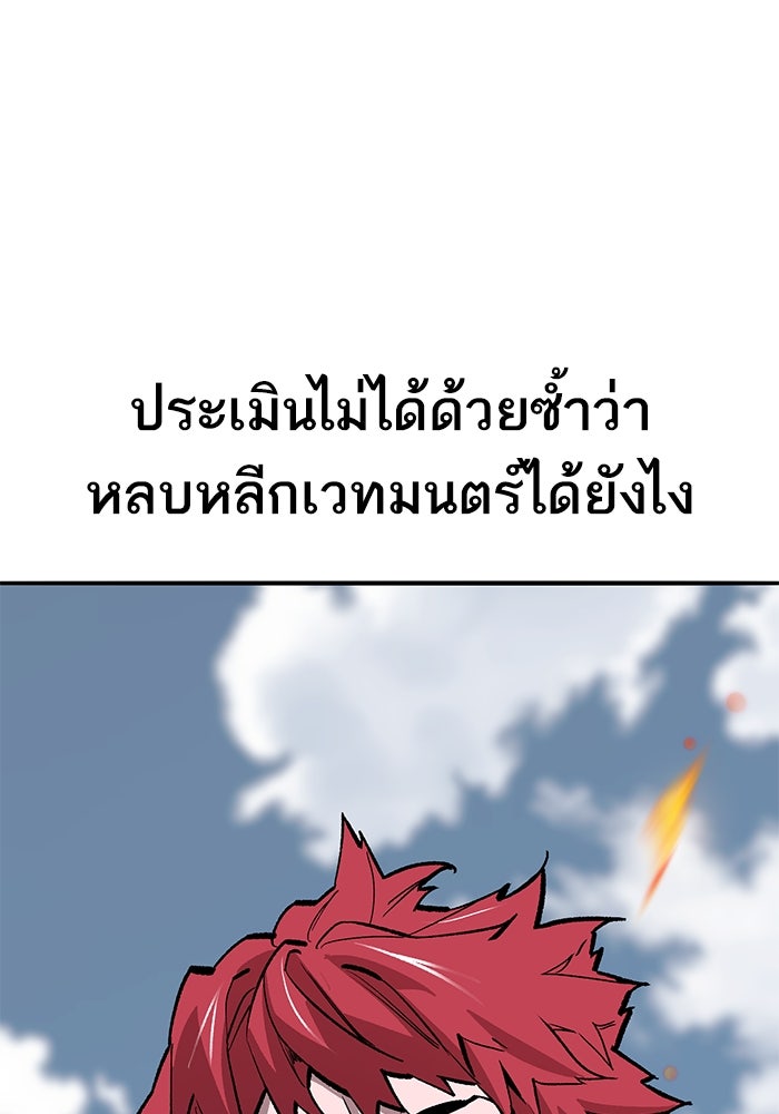 ยอดคนเลเวลทะลุ - หน้า 63