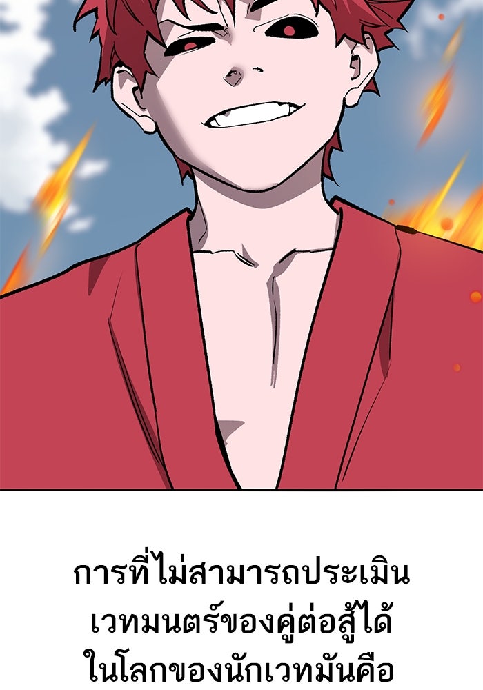 ยอดคนเลเวลทะลุ - หน้า 64