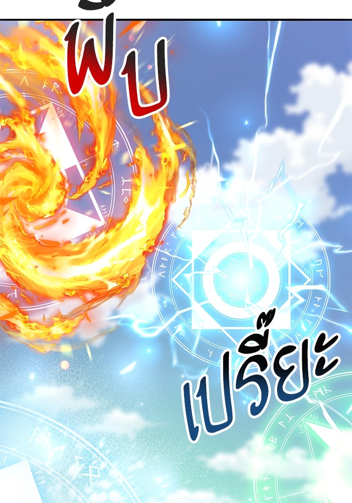 ยอดคนเลเวลทะลุ - หน้า 69