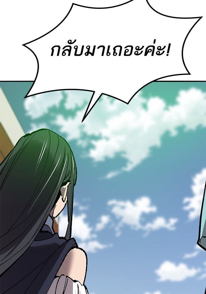 ยอดคนเลเวลทะลุ - หน้า 73