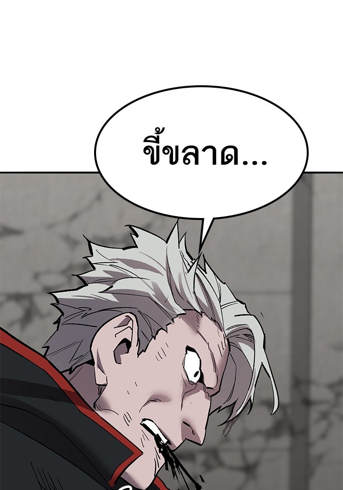ยอดคนเลเวลทะลุ - หน้า 82