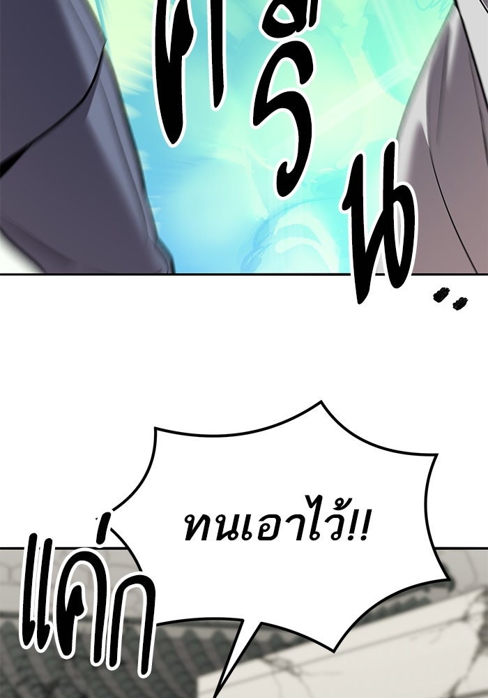 ยอดคนเลเวลทะลุ - หน้า 112