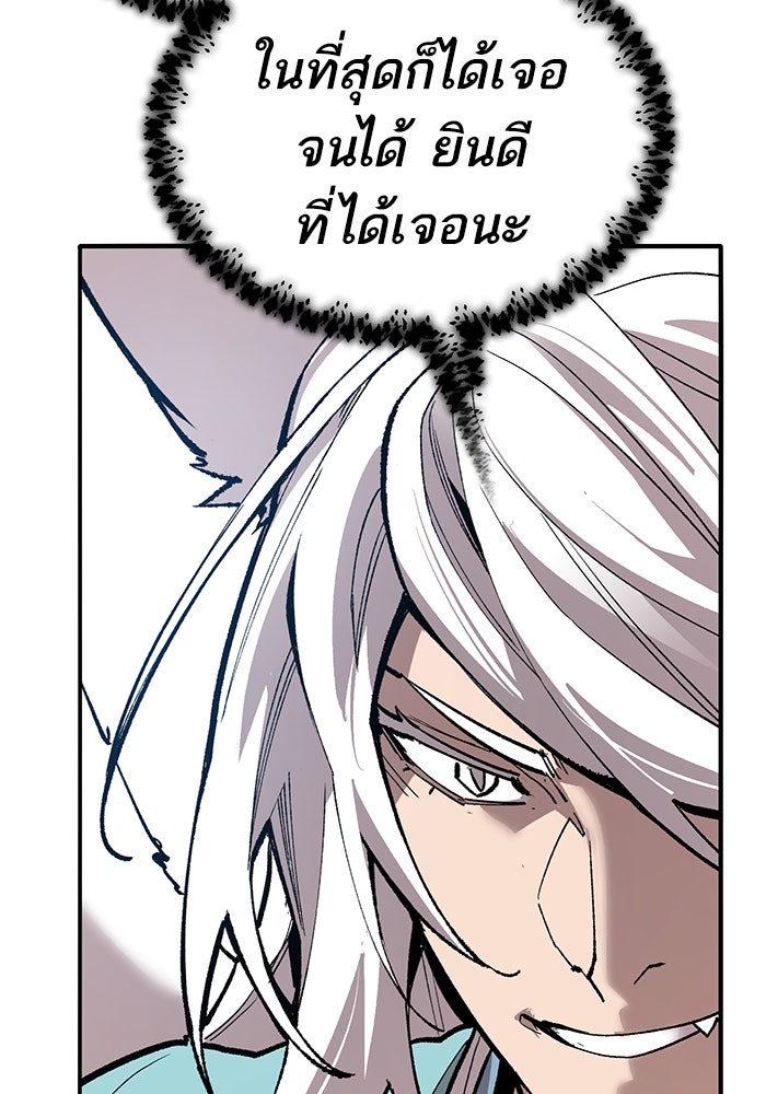 ยอดคนเลเวลทะลุ - หน้า 136
