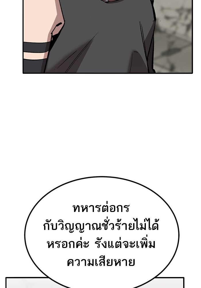 ยอดคนเลเวลทะลุ - หน้า 49