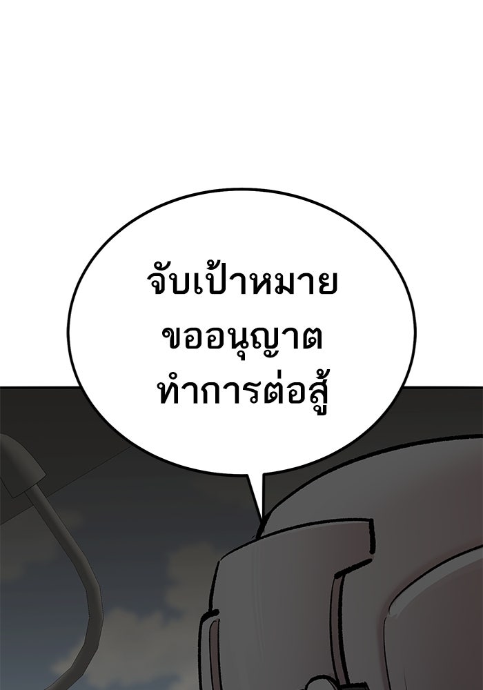 ยอดคนเลเวลทะลุ - หน้า 58