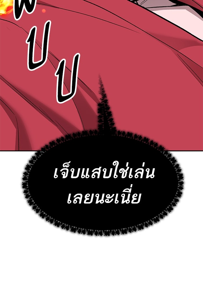 ยอดคนเลเวลทะลุ - หน้า 69