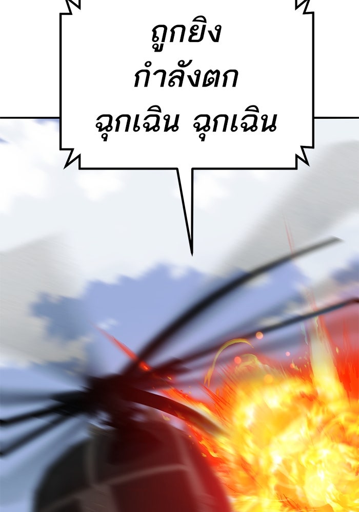 ยอดคนเลเวลทะลุ - หน้า 77