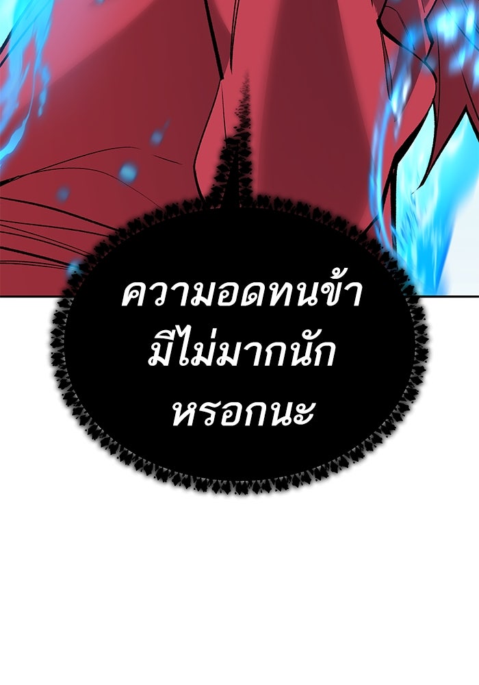 ยอดคนเลเวลทะลุ - หน้า 95