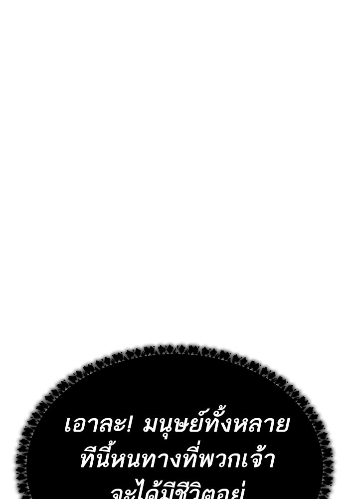 ยอดคนเลเวลทะลุ - หน้า 1