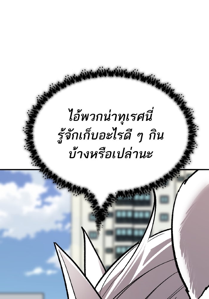ยอดคนเลเวลทะลุ - หน้า 166
