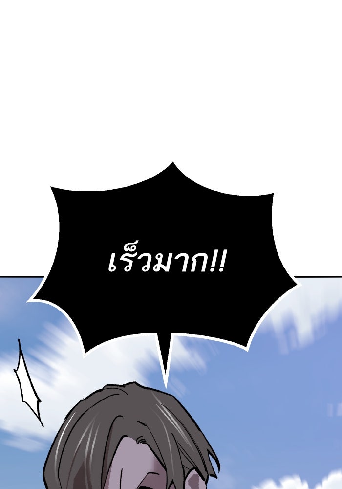 ยอดคนเลเวลทะลุ - หน้า 243