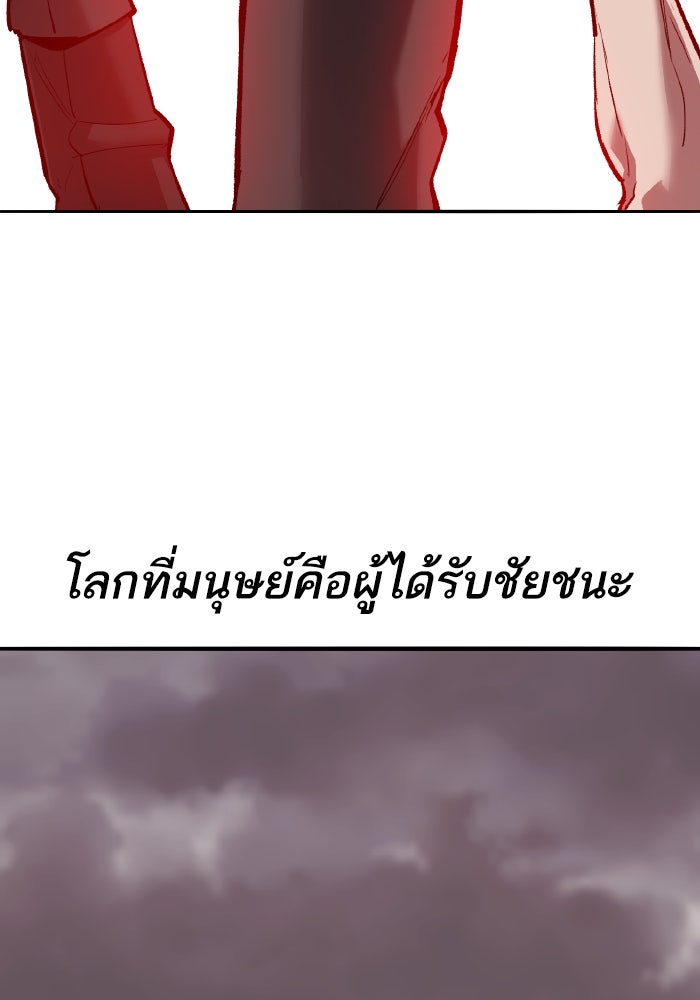 ยอดคนเลเวลทะลุ - หน้า 34