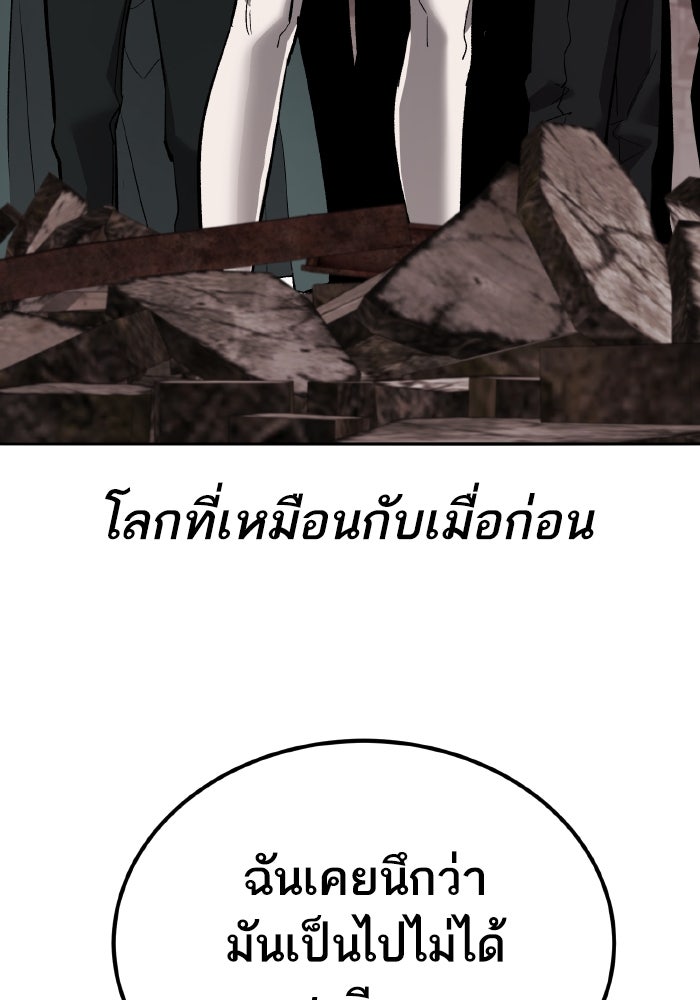 ยอดคนเลเวลทะลุ - หน้า 36