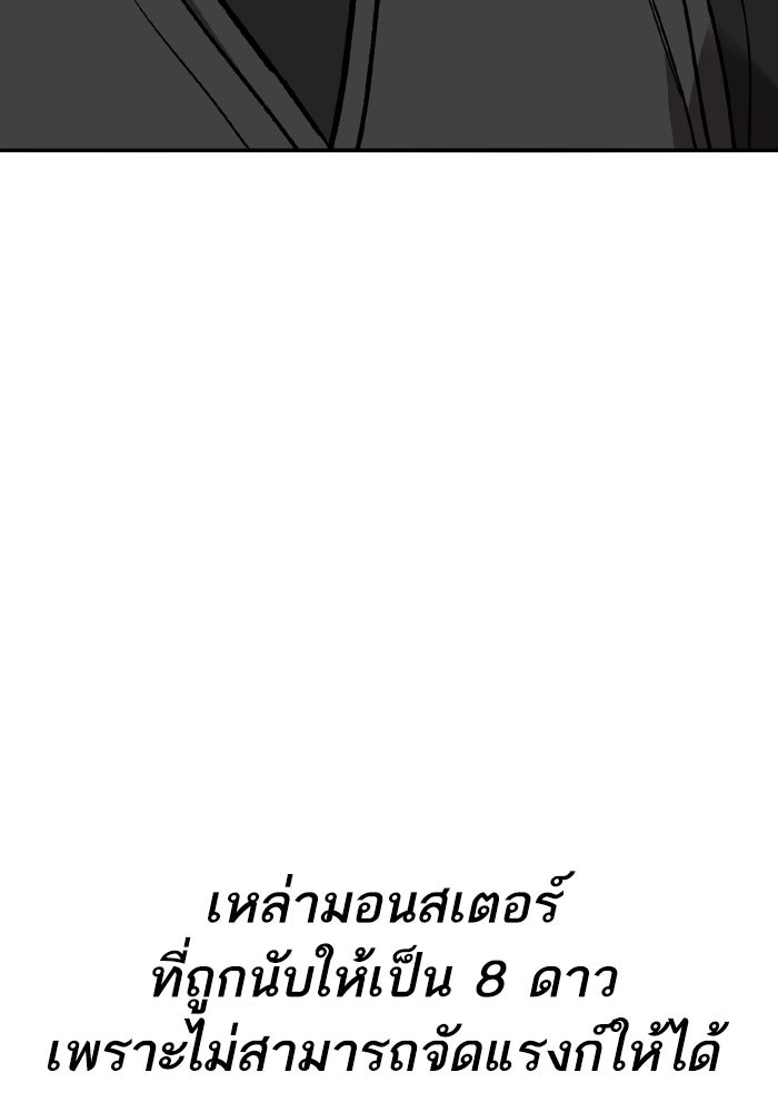 ยอดคนเลเวลทะลุ - หน้า 38