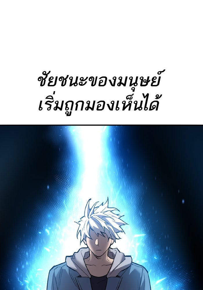 ยอดคนเลเวลทะลุ - หน้า 47