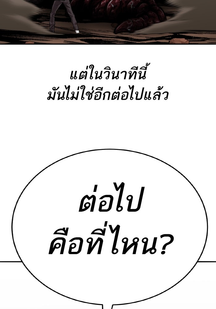 ยอดคนเลเวลทะลุ - หน้า 56